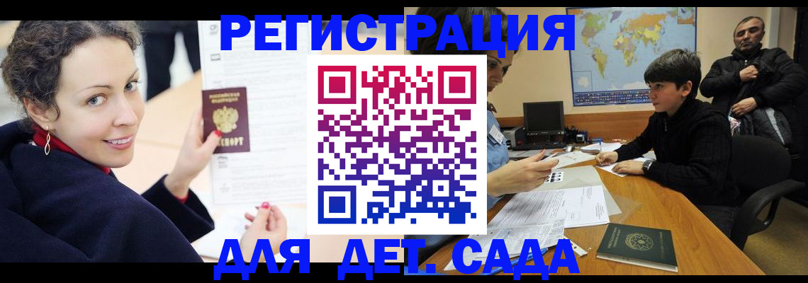 прописка штамп в Зуевке