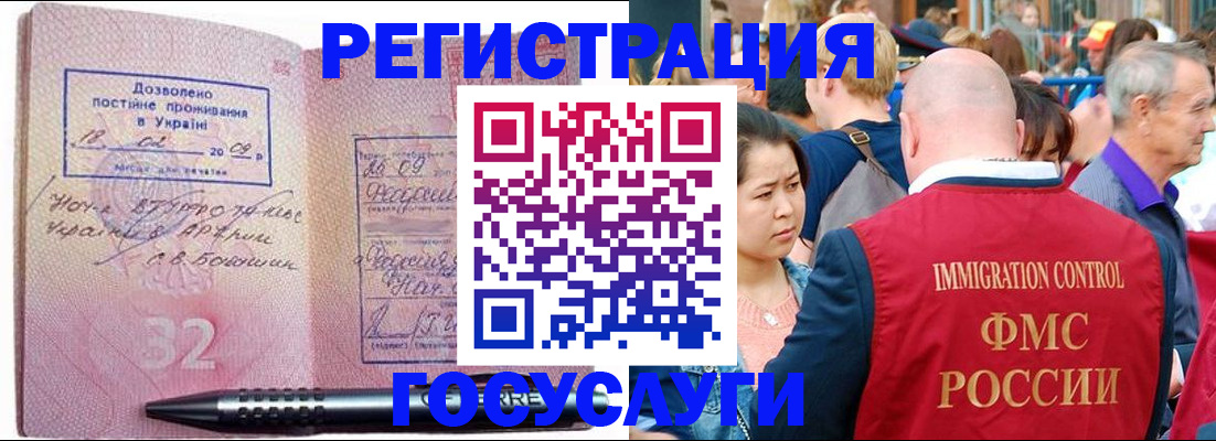 временная регистрация в Зуевке