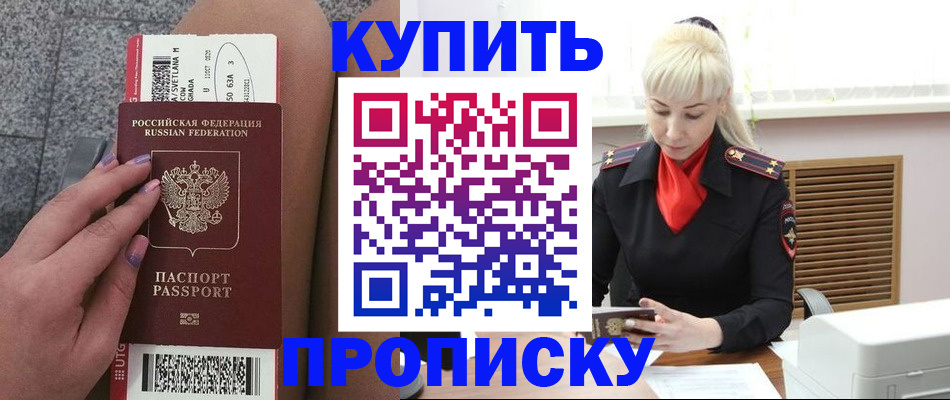 временная регистрация надежно в Зуевке